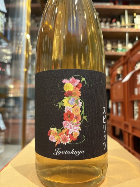 画像2: JYOTOKUYA CRAFT SPIRITS 『J』-ジェイ- 　25度　1.8L (2)