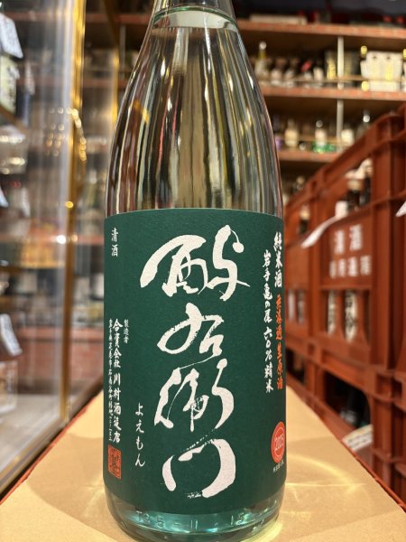 画像2: 酉与右衛門　純米　亀の尾60　直汲み生原酒　R7BY(要冷蔵) 1.8L (2)