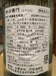 画像3: 酉与右衛門　純米　亀の尾60　直汲み生原酒　R7BY(要冷蔵) 1.8L (3)