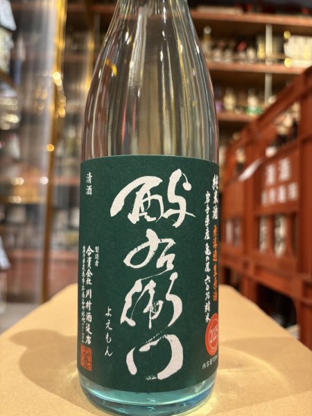 画像2: 酉与右衛門　純米　亀の尾60　直汲み生原酒　R7BY(要冷蔵) 720ml (2)
