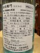 画像3: 酉与右衛門　純米　亀の尾60　直汲み生原酒　R7BY(要冷蔵) 720ml (3)