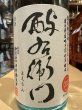 画像1: 酉与右衛門　特別純米 吟ぎんが50%　直汲み生原酒　R7BY(要冷蔵) 720ml (1)