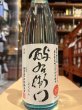 画像2: 酉与右衛門　特別純米 吟ぎんが50%　直汲み生原酒　R7BY(要冷蔵) 720ml (2)