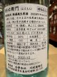 画像3: 酉与右衛門　特別純米 吟ぎんが50%　直汲み生原酒　R7BY(要冷蔵) 720ml (3)