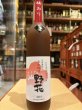 画像2: 野花（のきょう）「梅おり2019」　500ml (2)