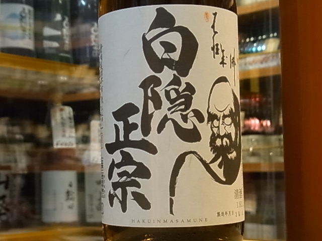 白隠正宗 特別純米 静岡誉富士 1.8L - 岩手の酒屋 高橋酒店